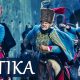 Hadik (2023) - Kritika